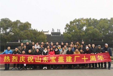 庆祝丝瓜视频在线看建厂十周年，游乌镇