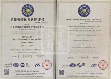 质量管理体系认证证书 注册号：25019q00486r0s